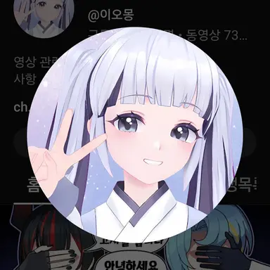 Profile image of 이오몽