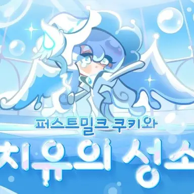 Profile image of 퍼스트밀크