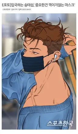 Profile image of 송태섭