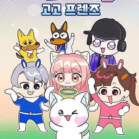 00_newb의 고고프렌즈