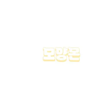 Profile image of 모양몬