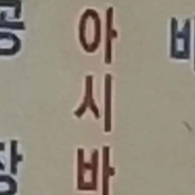 Profile image of 유성