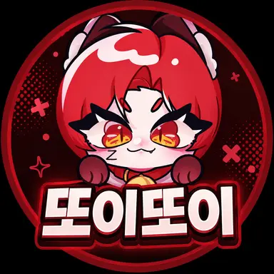 Profile image of 또이