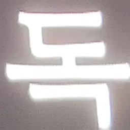 CroakyLady7166의 서로 다른 차원 사람들