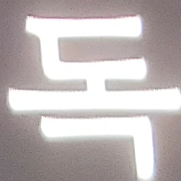 서로 다른 차원 사람들
