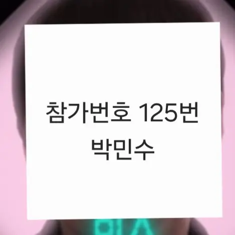 Pen2025의 박민수