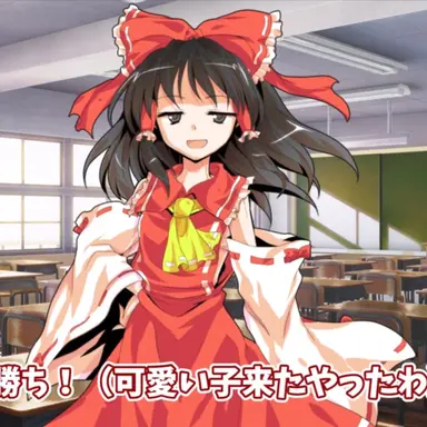 Profile image of 霊夢