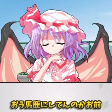 Profile image of レミリア