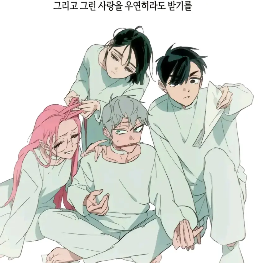 WeakStale6226의 에이스테(수아시점)글구루카현아는없