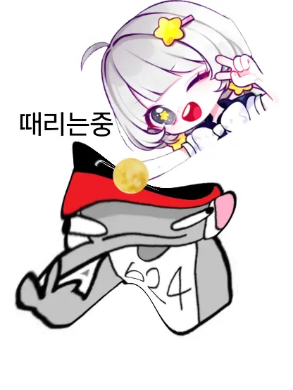 6776의 팀나빠(늑대 추가)