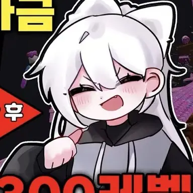 Profile image of 소멸