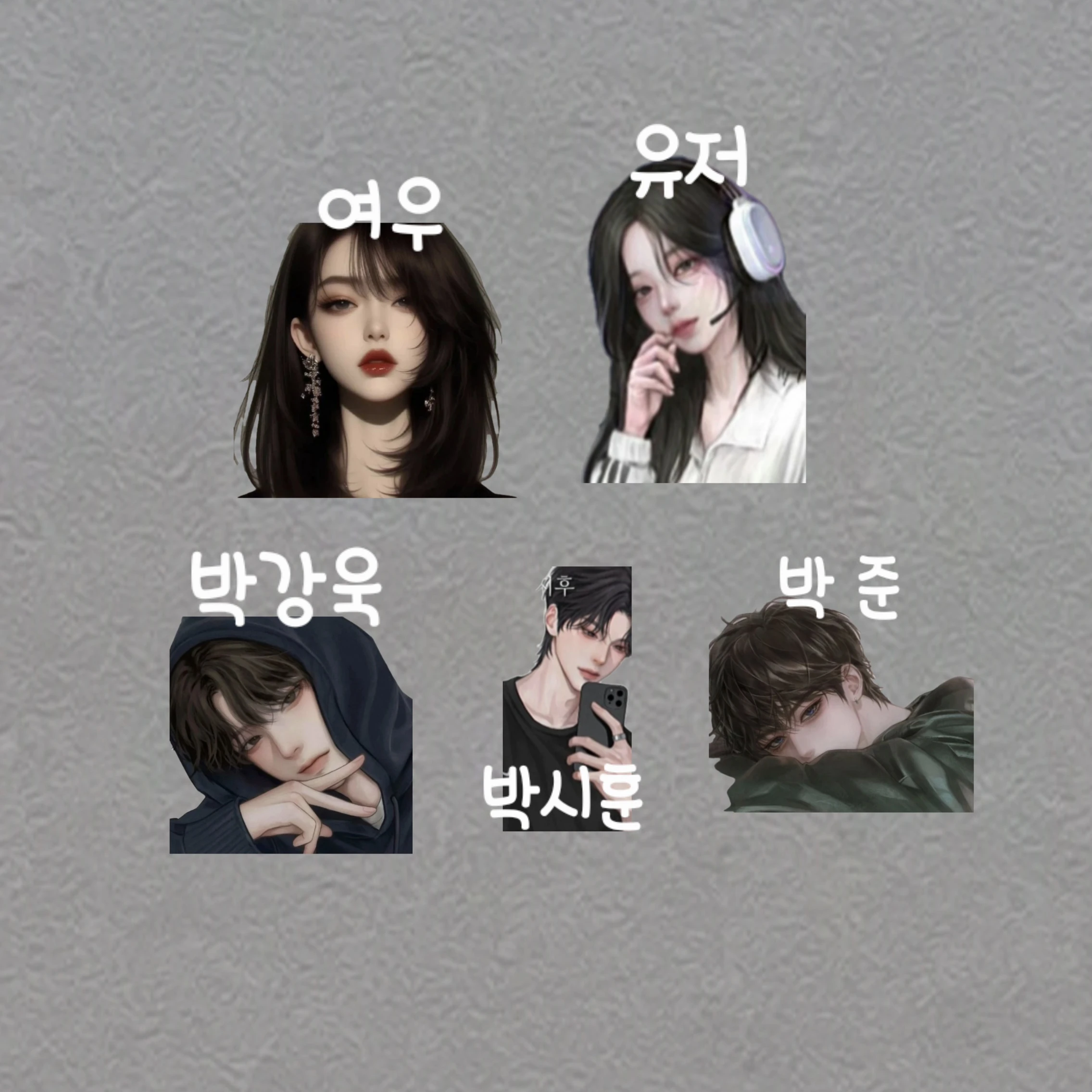 강욱 시훈 준 여우
