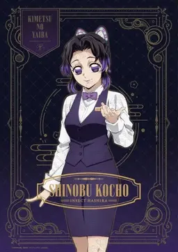 Profile image of 코쵸우 시노부
