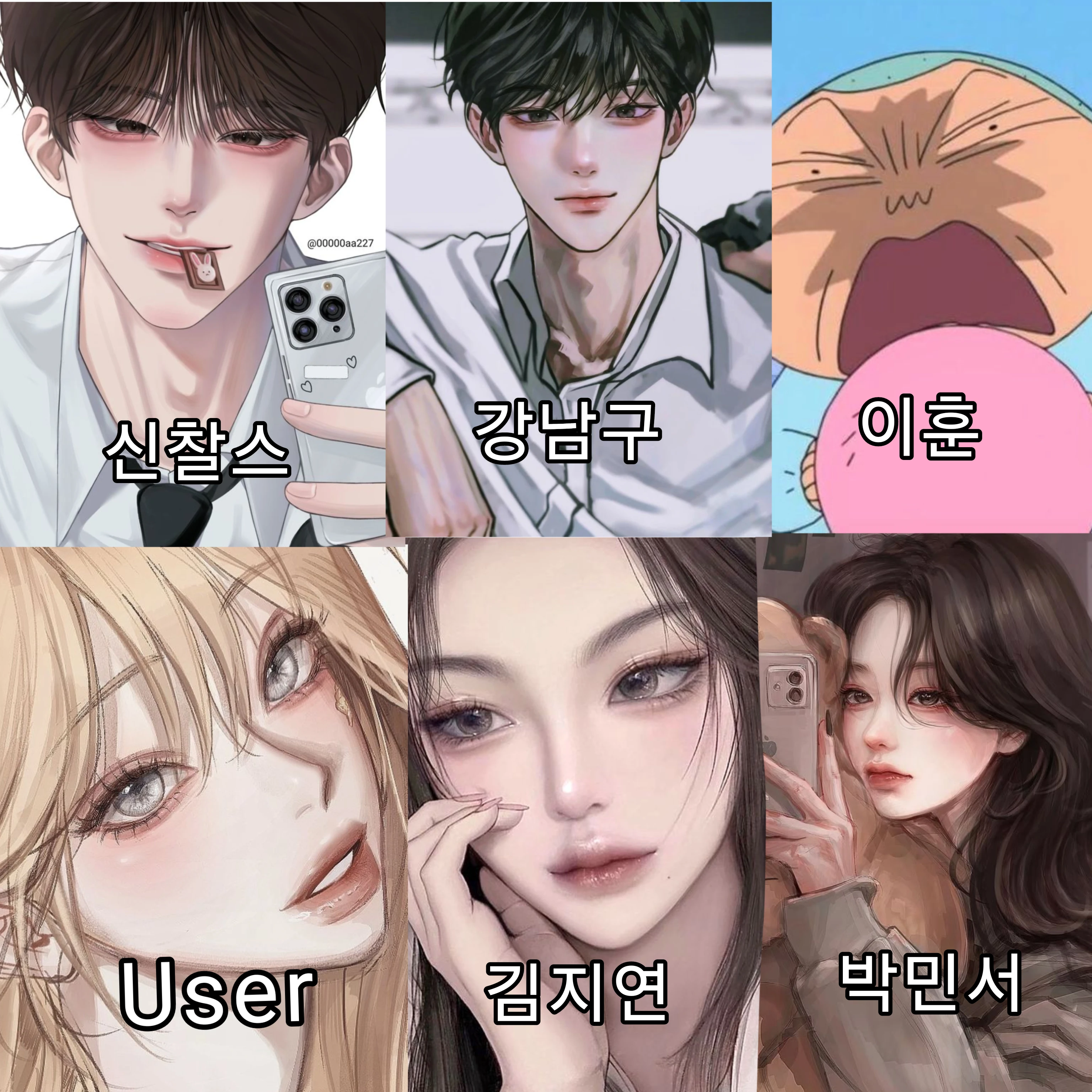 남녀무리