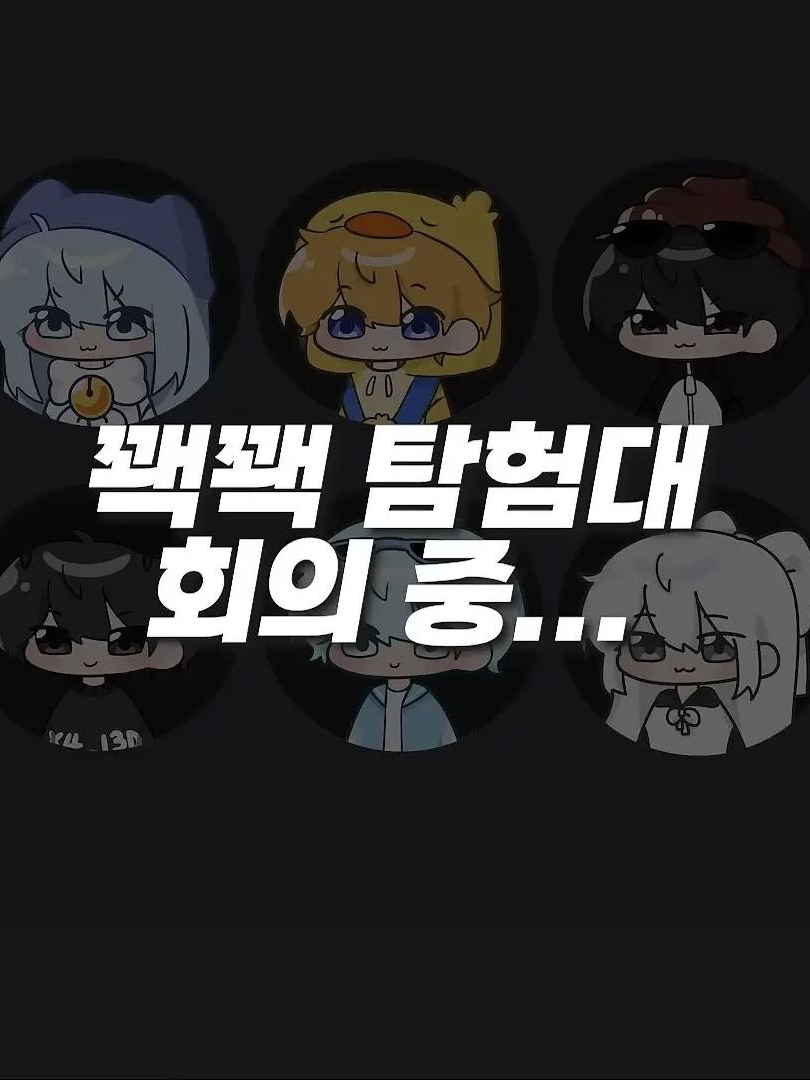 [꽥스코드] 빨대는 구멍이 몇개인가 대표 이미지