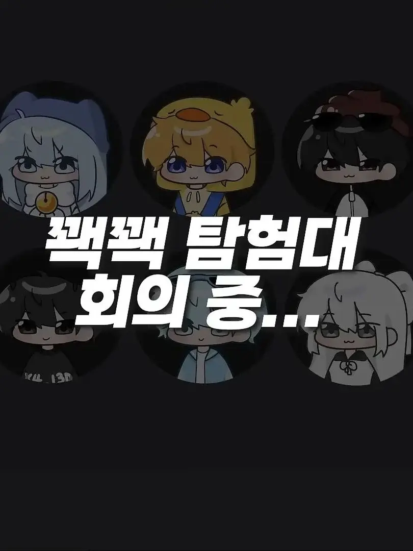 ThinAunt3528의 [꽥스코드] 빨대는 구멍이 몇개인가