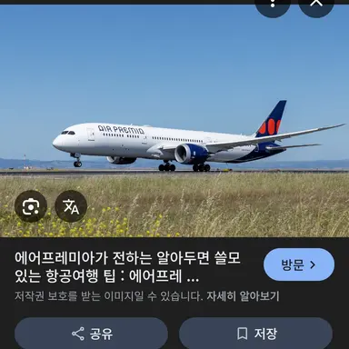 Profile image of B787