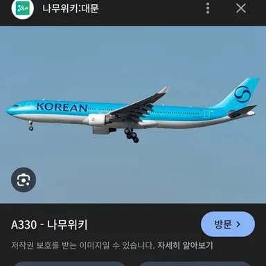 Profile image of A330