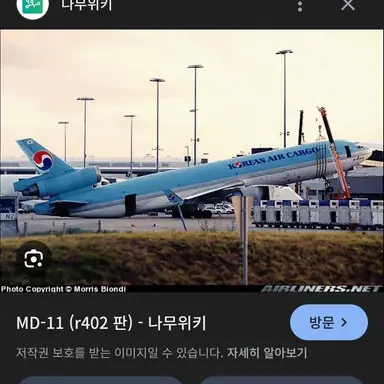 Profile image of MD-11