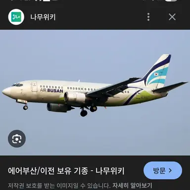 Profile image of B737-500