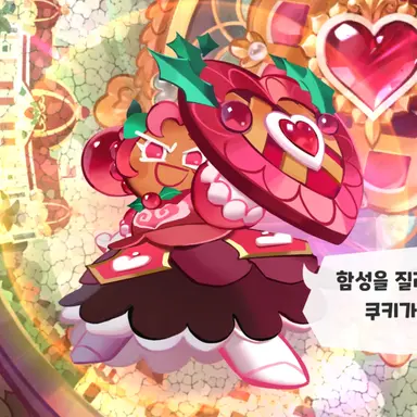 Profile image of 홀리베리 쿠키