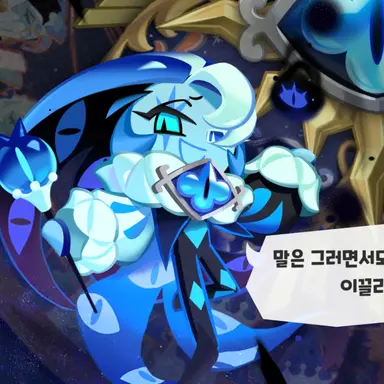 Profile image of 쉐도우밀크 쿠키