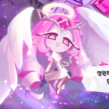 Profile image of 이터널슈가 쿠키