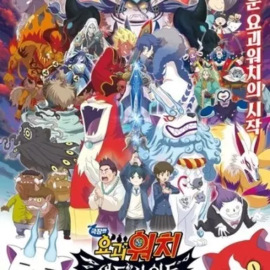 Profile image of 요괴워치.