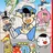 名作くん達