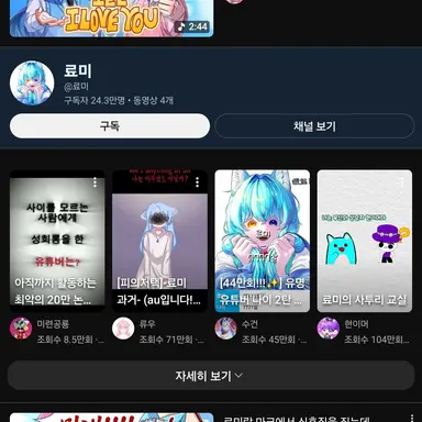 Profile image of 료미