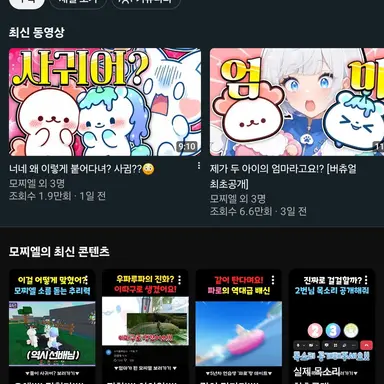 Profile image of 모찌엘