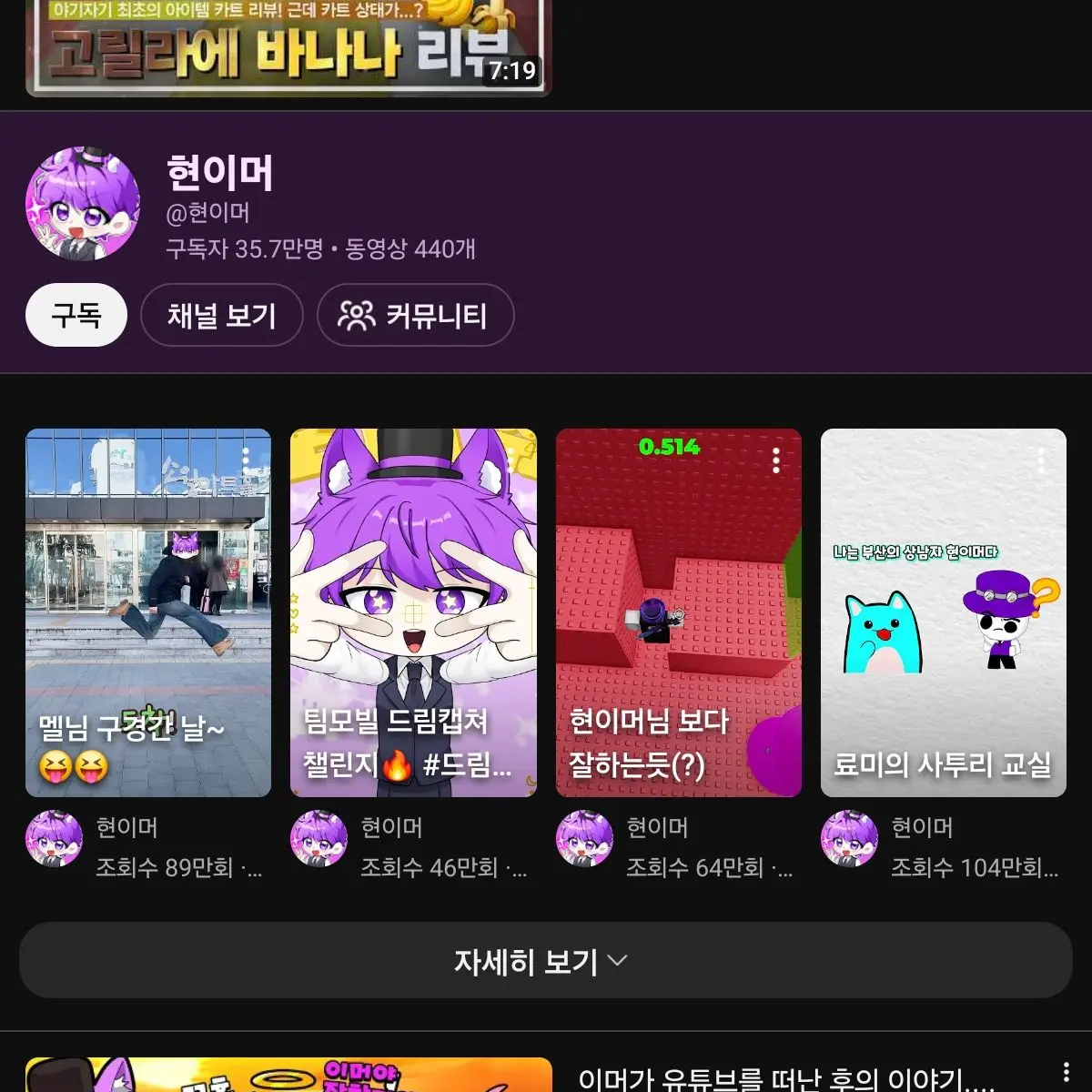 BaldCape2441의 유튜버 합방2(1은 부계에있)