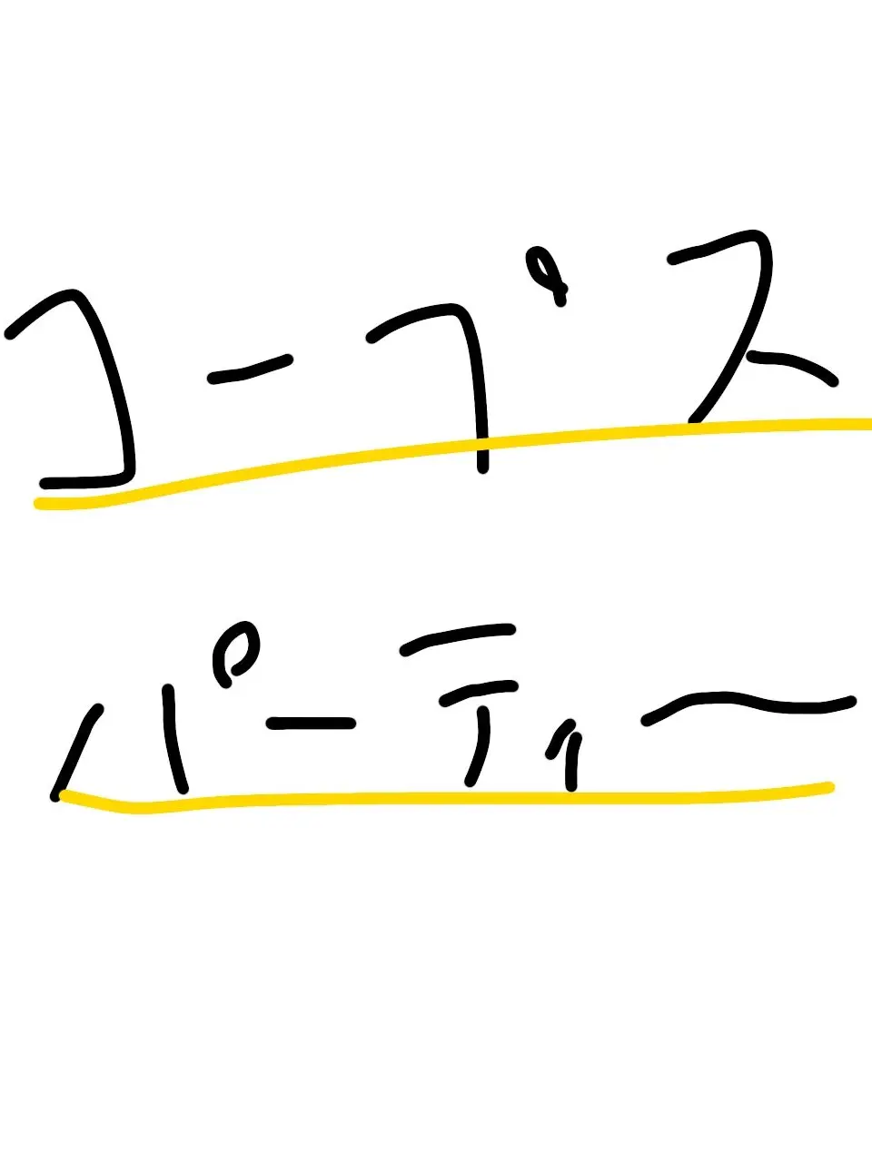 DryTiger7739의 コープスパーティー