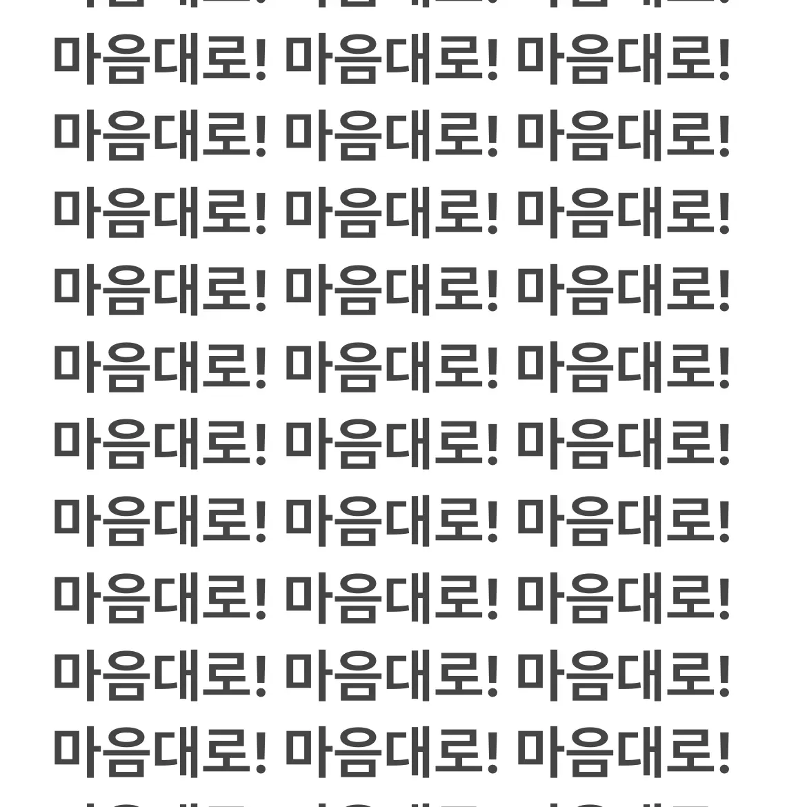 AwarePiu2052의 따봉 RPG