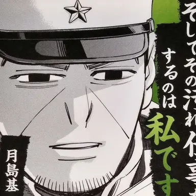 Profile image of 月島