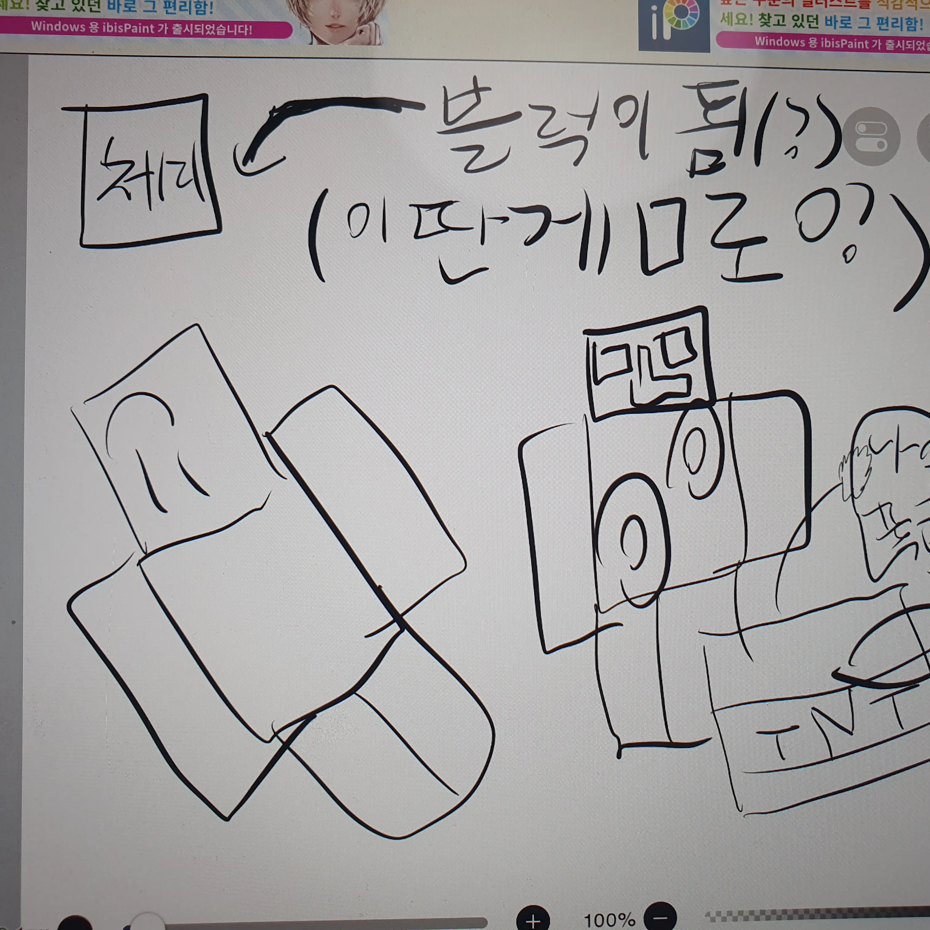 TidyGorge1487의 ㅇㅣㅅㅏ ㅇㅎㅏㄴㅁㅏㄹㅗㅇㅓ