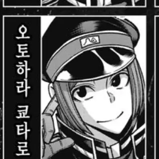 Profile image of 오토하라 쿄타로