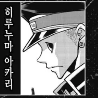 Profile image of 히루누마 아카리