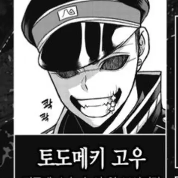 Profile image of 토도메키 구우