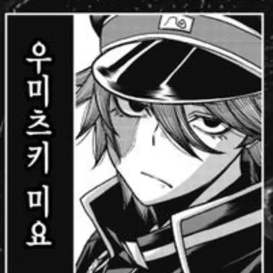 Profile image of 우미츠키 미요