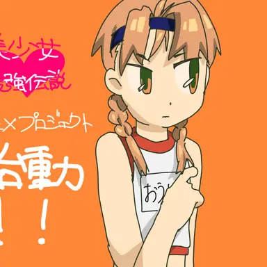 Profile image of おうにし