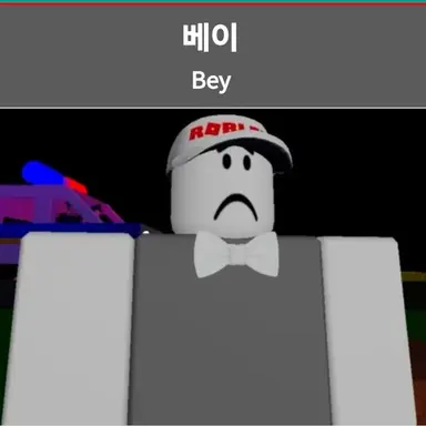 Profile image of 베이