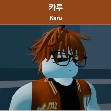 Profile image of 카루