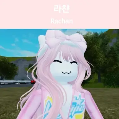 Profile image of 라챤