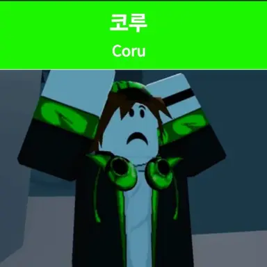 Profile image of 코루