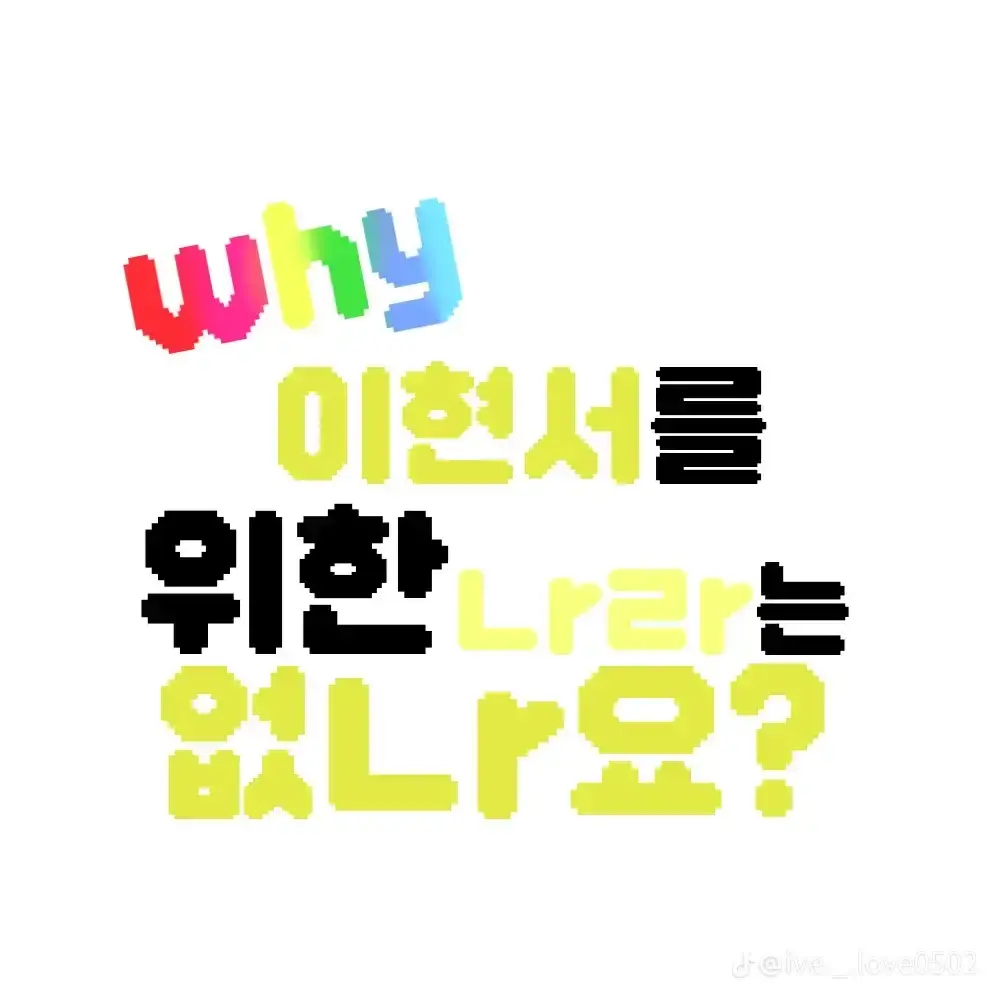 FrostyCopy1601의 이현서