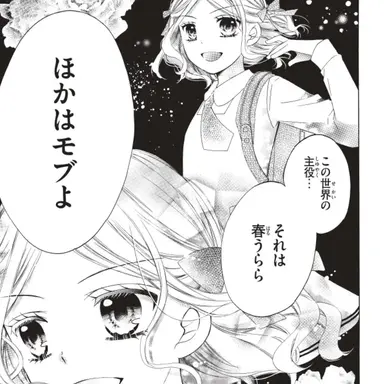 Profile image of うらら