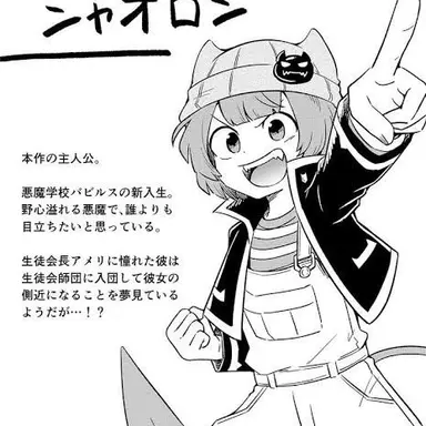 Profile image of シャオロン