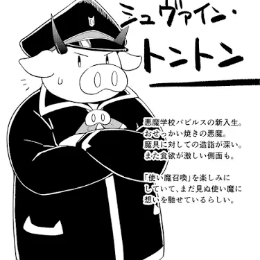 Profile image of トントン