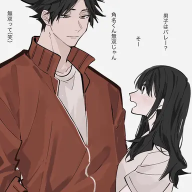 Profile image of 角名倫太郎
